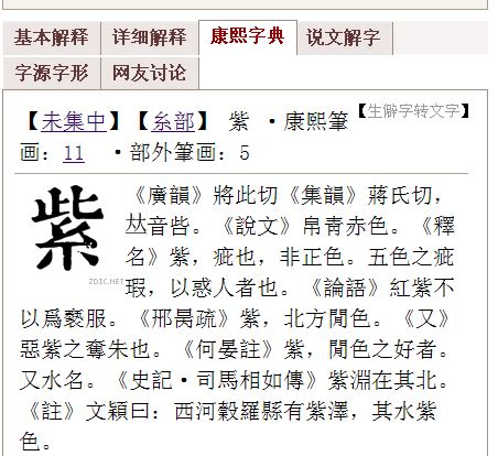 12筆畫的字|「康熙字典12笔画的字」康熙字典十二画的字(含五行属性)